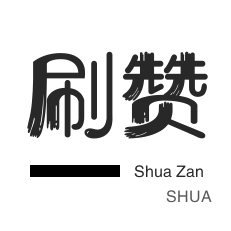 抖音业务24小时自助平台